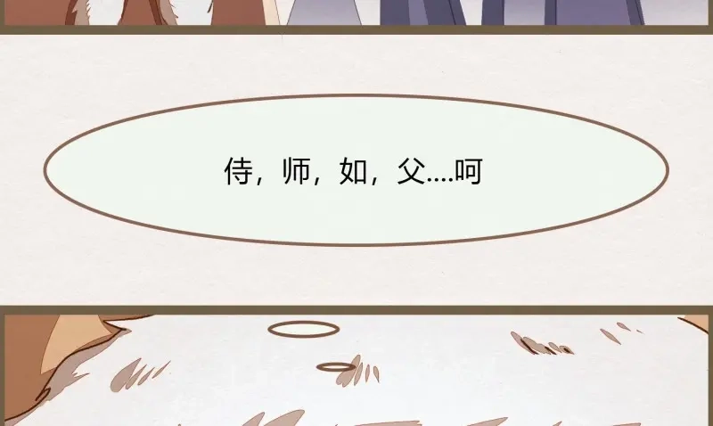 《无缘佛》第27话 雪中宴2-侍师如父？ 第51页