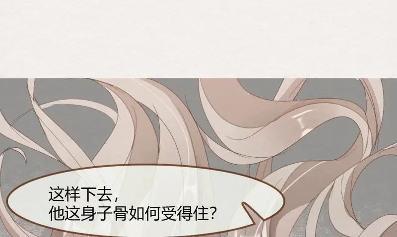 《无缘佛》第27话 雪中宴2-侍师如父？ 第17页
