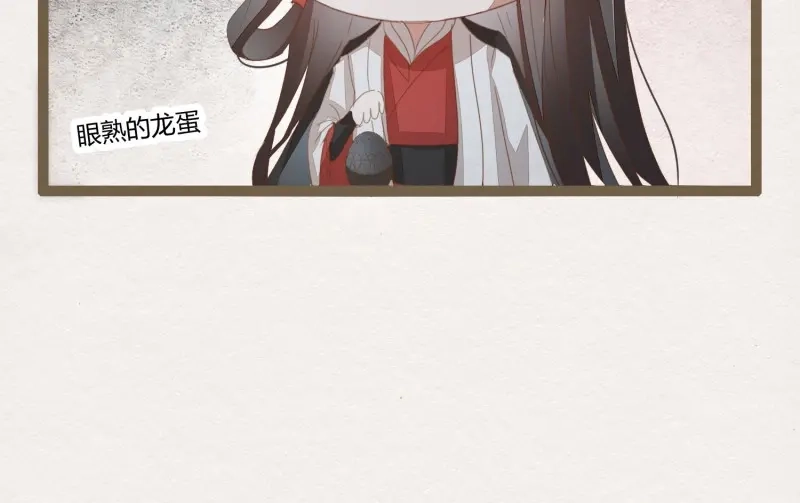 《无缘佛》第27话 雪中宴2-侍师如父？ 第66页