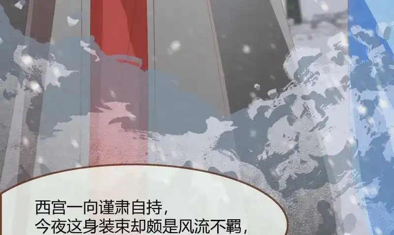 《无缘佛》第27话 雪中宴2-侍师如父？ 第72页