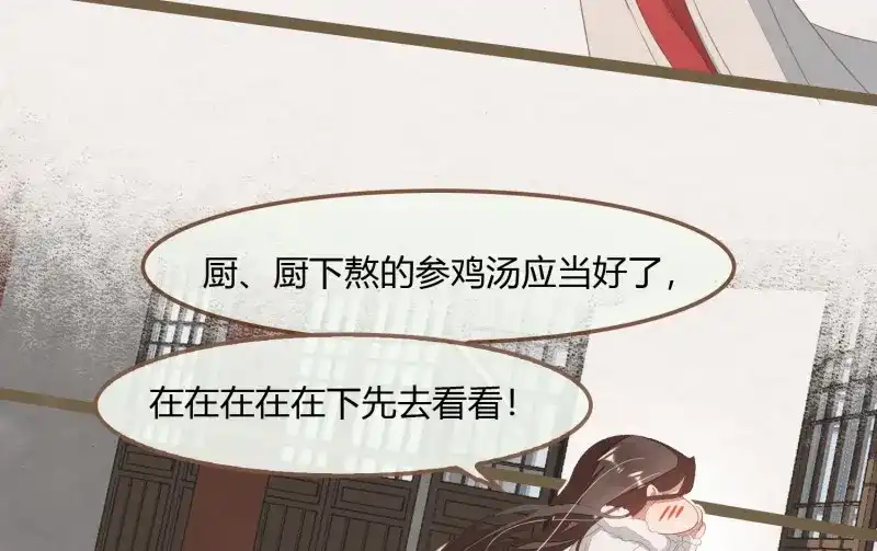 《无缘佛》第27话 雪中宴2-侍师如父？ 第32页