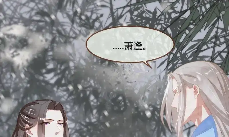 《无缘佛》第27话 雪中宴2-侍师如父？ 第69页