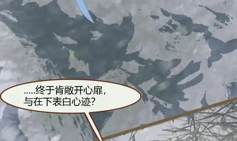 《无缘佛》第27话 雪中宴2-侍师如父？ 第86页