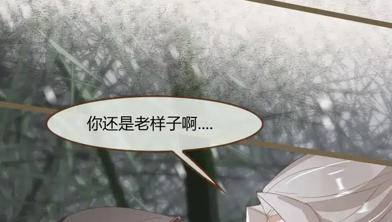 《无缘佛》第27话 雪中宴2-侍师如父？ 第99页