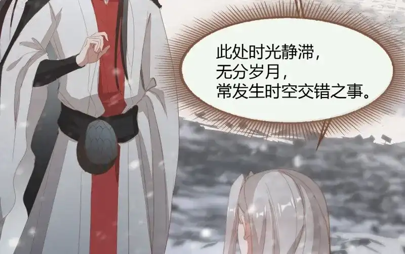 《无缘佛》第27话 雪中宴2-侍师如父？ 第60页