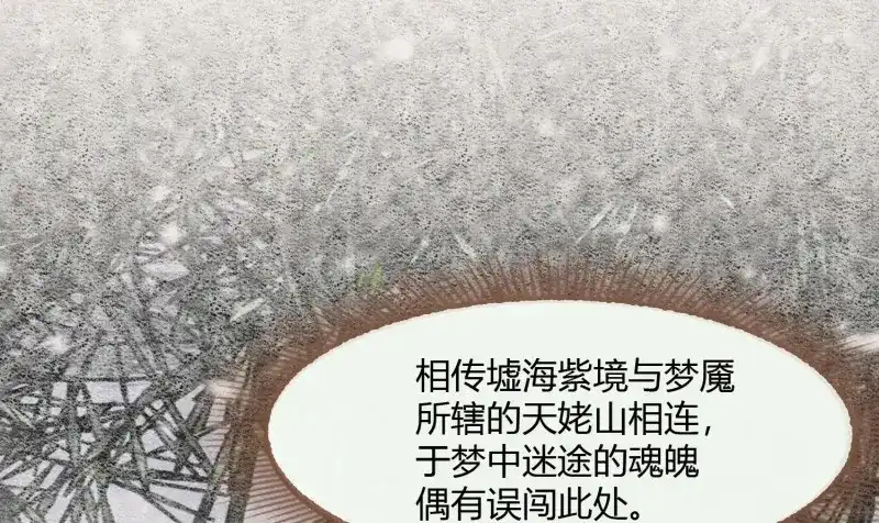 《无缘佛》第27话 雪中宴2-侍师如父？ 第58页