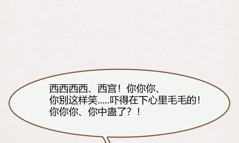 《无缘佛》第27话 雪中宴2-侍师如父？ 第96页