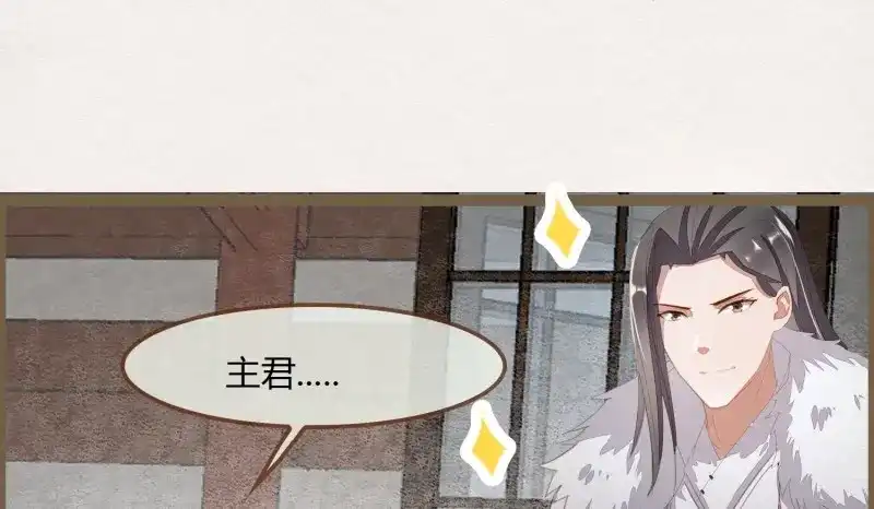 《无缘佛》第27话 雪中宴2-侍师如父？ 第49页