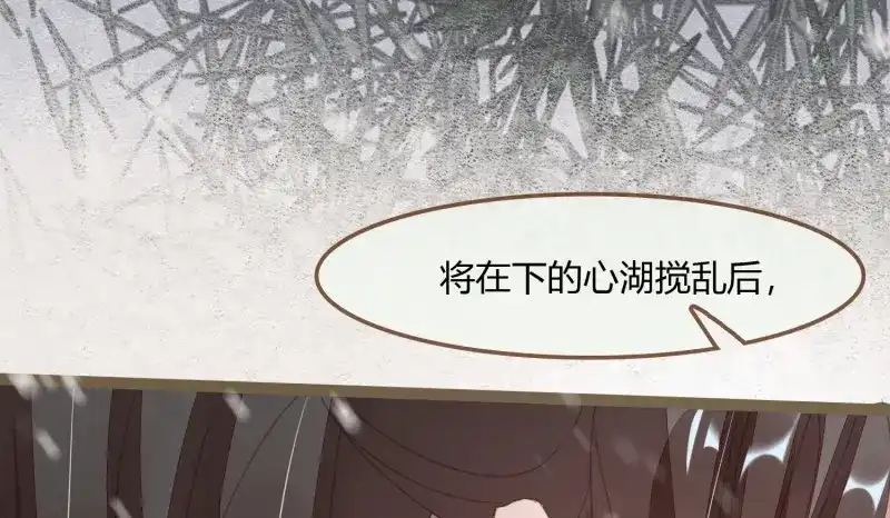 《无缘佛》第27话 雪中宴2-侍师如父？ 第106页