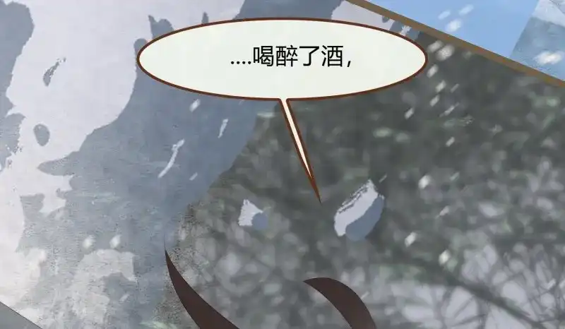《无缘佛》第27话 雪中宴2-侍师如父？ 第81页