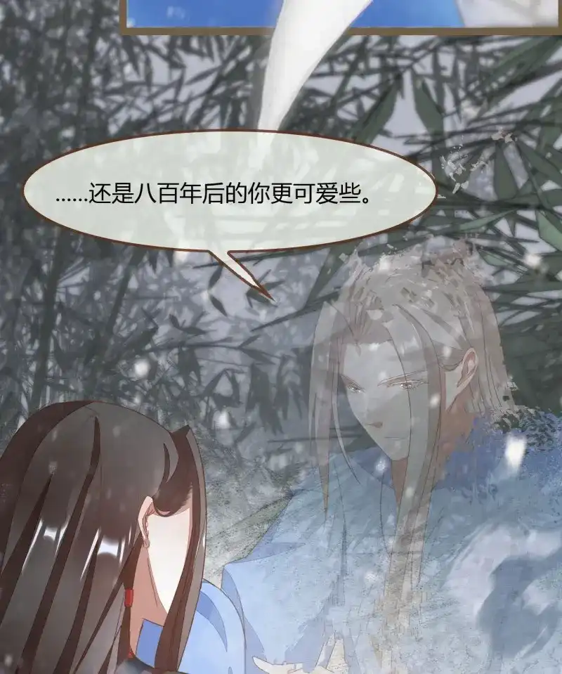 《无缘佛》第29话 雪中宴4-八百年后的你可爱些 第14页