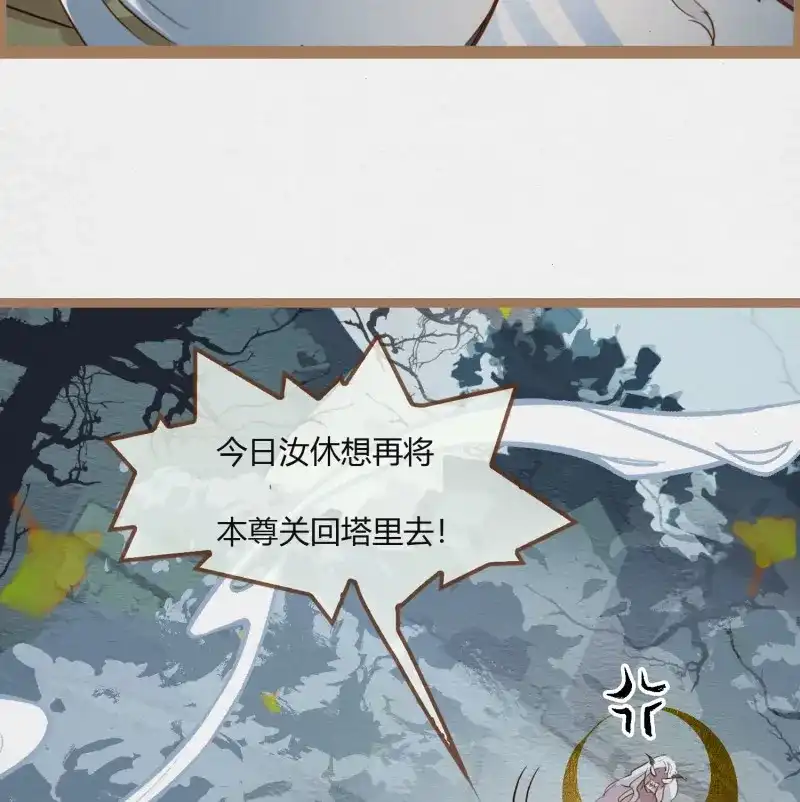 《无缘佛》第3话 云中客2-暴躁读者是大妖 第5页
