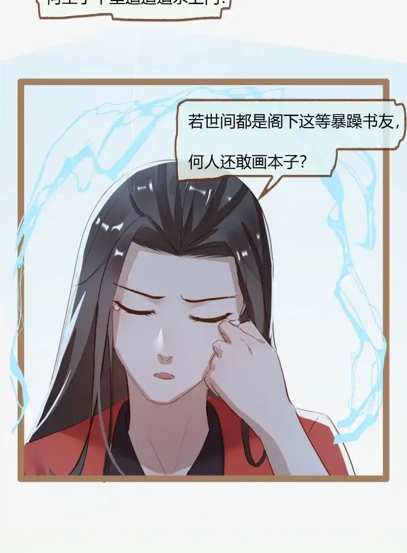 《无缘佛》第3话 云中客2-暴躁读者是大妖 第33页