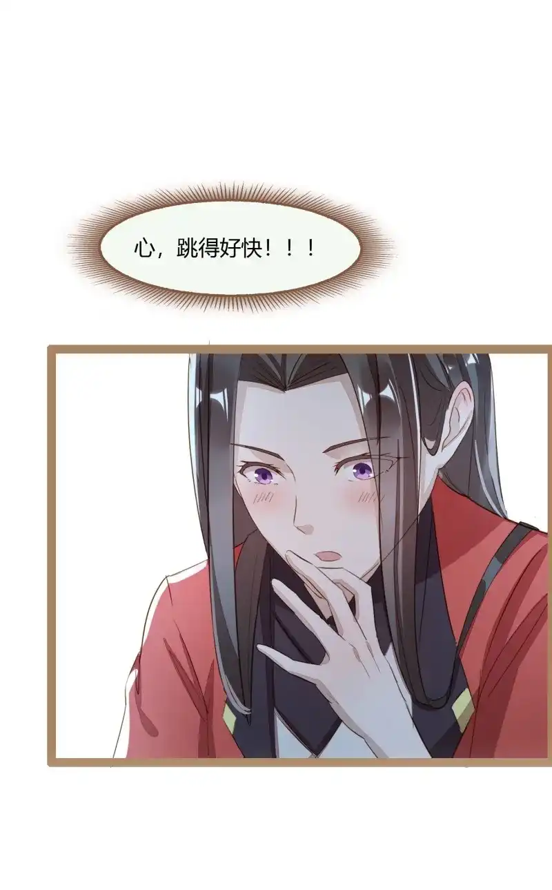 《无缘佛》第3话 云中客2-暴躁读者是大妖 第17页