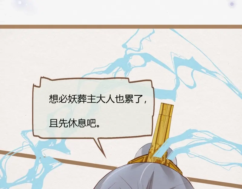《无缘佛》第3话 云中客2-暴躁读者是大妖 第36页