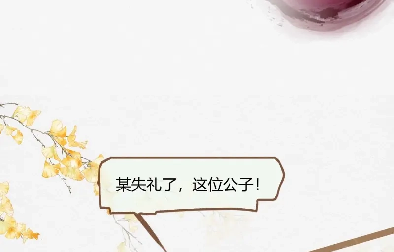 《无缘佛》第3话 云中客2-暴躁读者是大妖 第11页