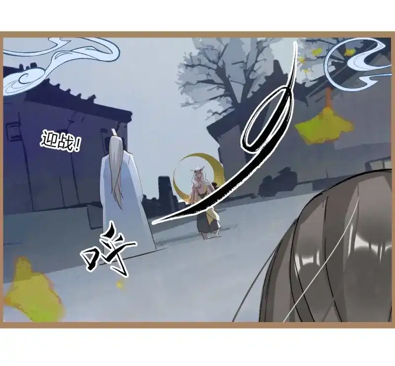 《无缘佛》第3话 云中客2-暴躁读者是大妖 第18页