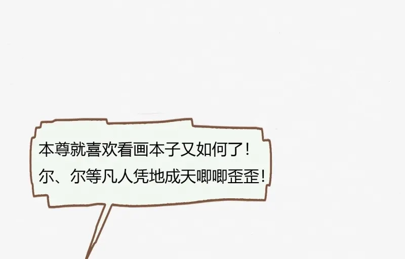 《无缘佛》第3话 云中客2-暴躁读者是大妖 第30页