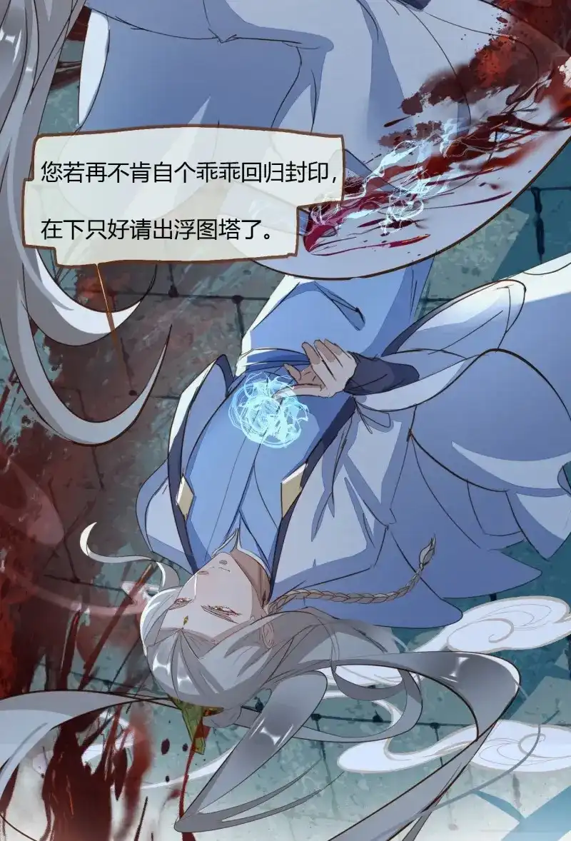 《无缘佛》第3话 云中客2-暴躁读者是大妖 第23页