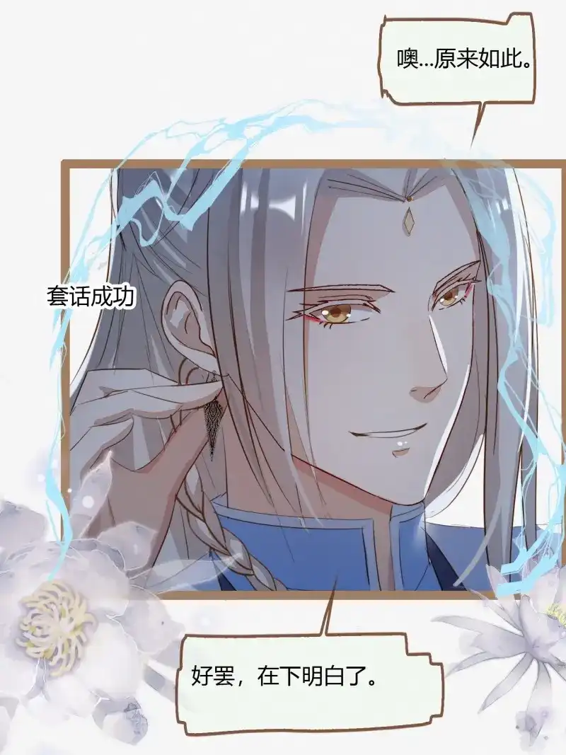 《无缘佛》第3话 云中客2-暴躁读者是大妖 第35页
