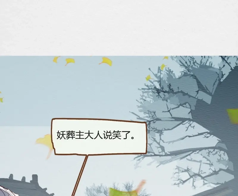 《无缘佛》第3话 云中客2-暴躁读者是大妖 第7页
