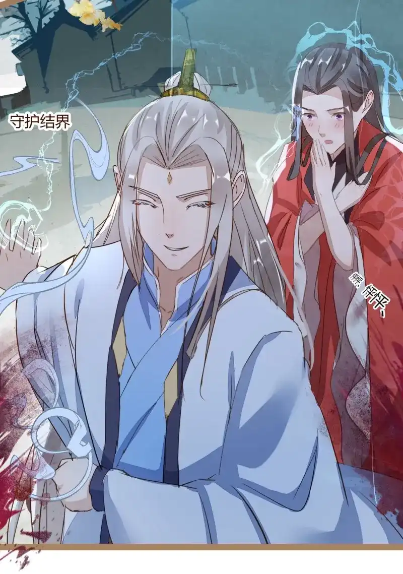 《无缘佛》第3话 云中客2-暴躁读者是大妖 第16页