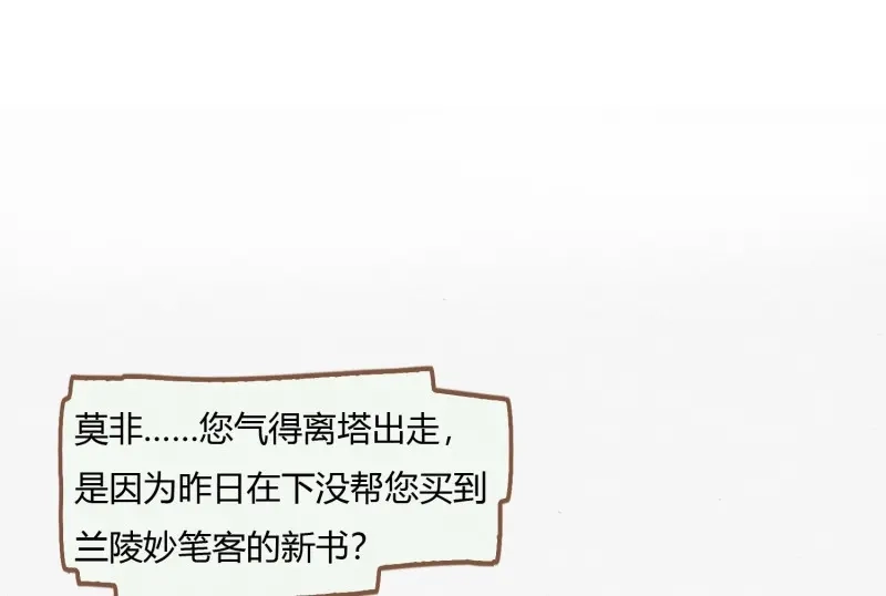 《无缘佛》第3话 云中客2-暴躁读者是大妖 第26页