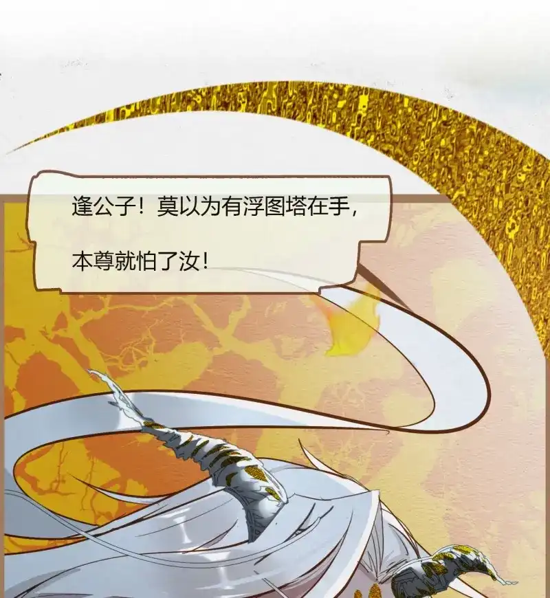 《无缘佛》第3话 云中客2-暴躁读者是大妖 第3页