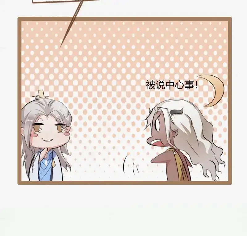 《无缘佛》第3话 云中客2-暴躁读者是大妖 第27页