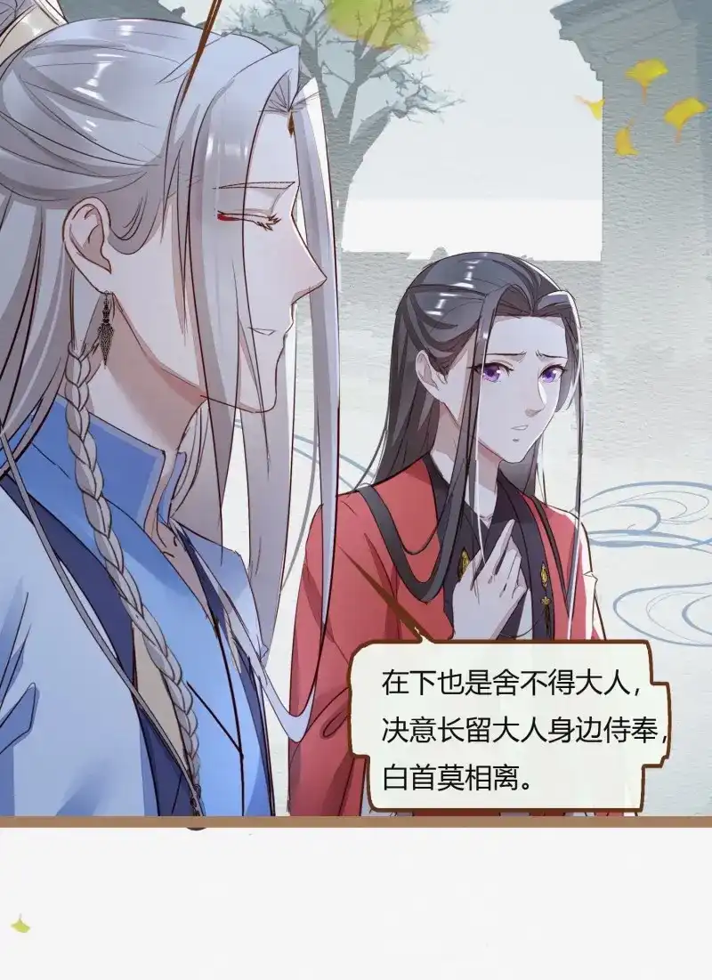 《无缘佛》第3话 云中客2-暴躁读者是大妖 第8页