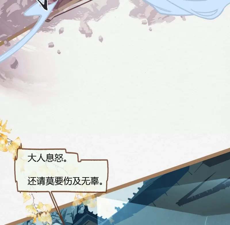 《无缘佛》第3话 云中客2-暴躁读者是大妖 第15页