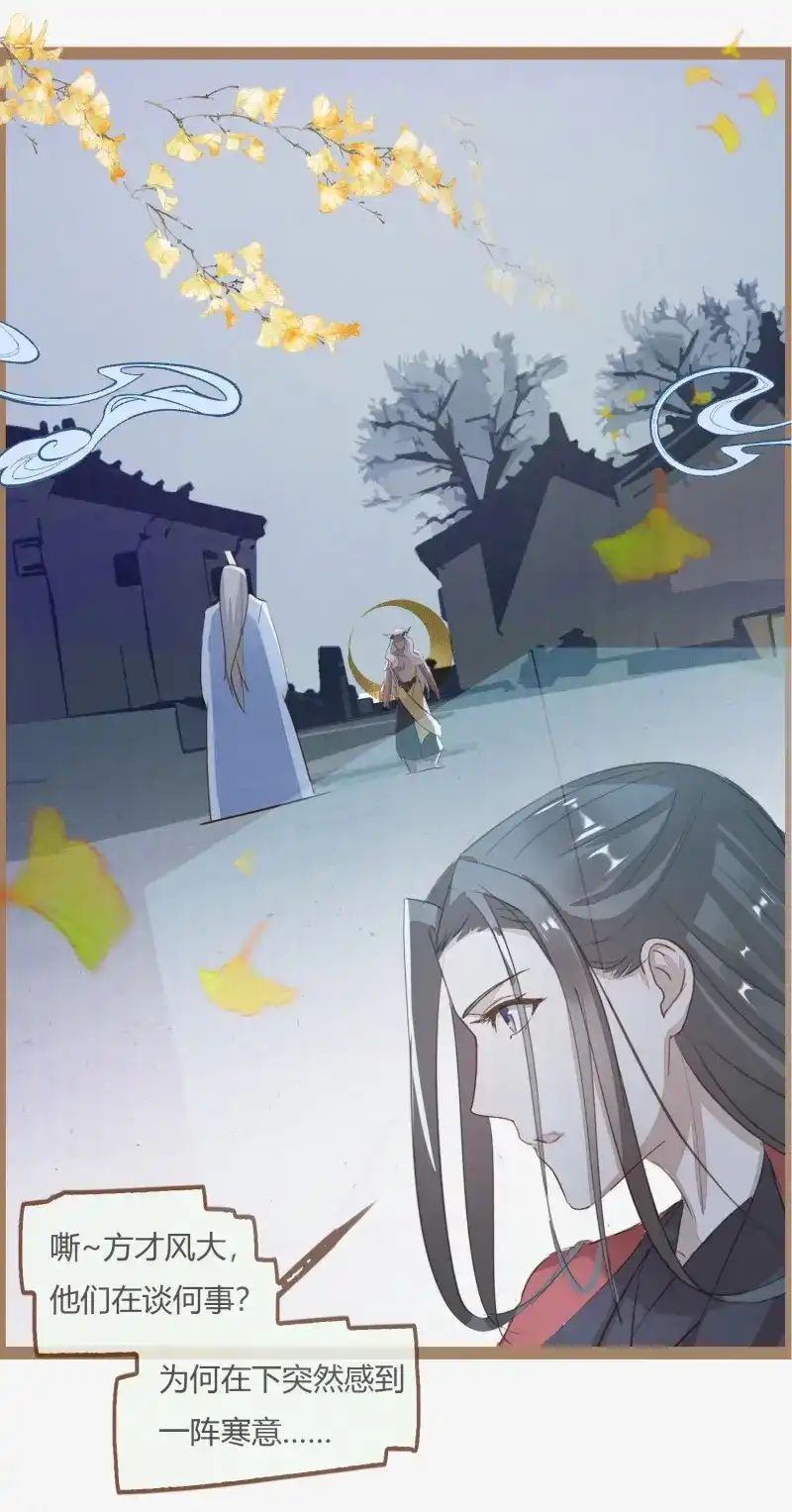 《无缘佛》第3话 云中客2-暴躁读者是大妖 第28页