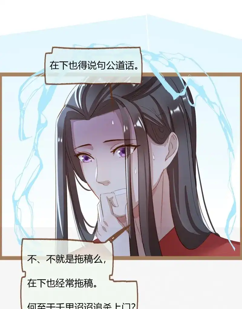《无缘佛》第3话 云中客2-暴躁读者是大妖 第32页