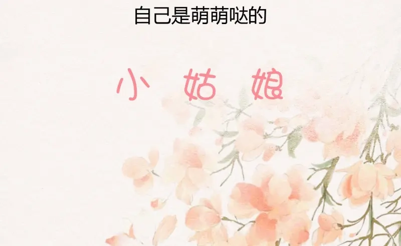 《无缘佛》第30话 【春节番外】东宫养龙日常 第70页