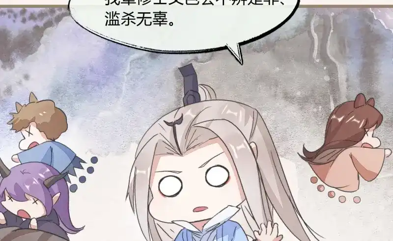《无缘佛》第30话 【春节番外】东宫养龙日常 第31页
