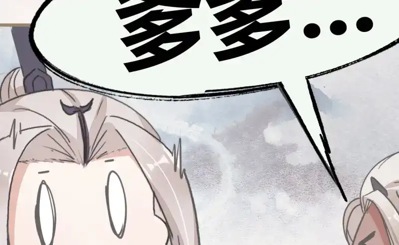 《无缘佛》第30话 【春节番外】东宫养龙日常 第55页