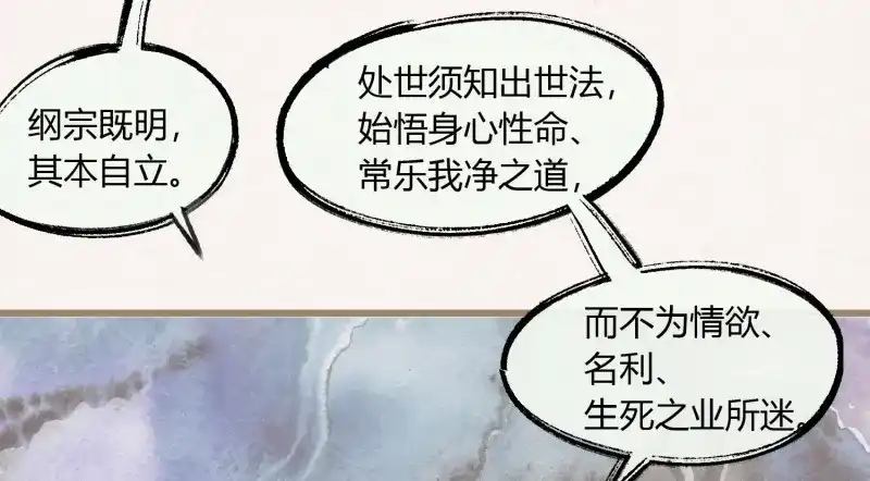 《无缘佛》第30话 【春节番外】东宫养龙日常 第9页
