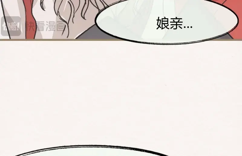 《无缘佛》第30话 【春节番外】东宫养龙日常 第65页