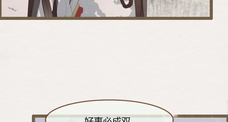 《无缘佛》第31话 雪中宴5-好事要成双 第28页