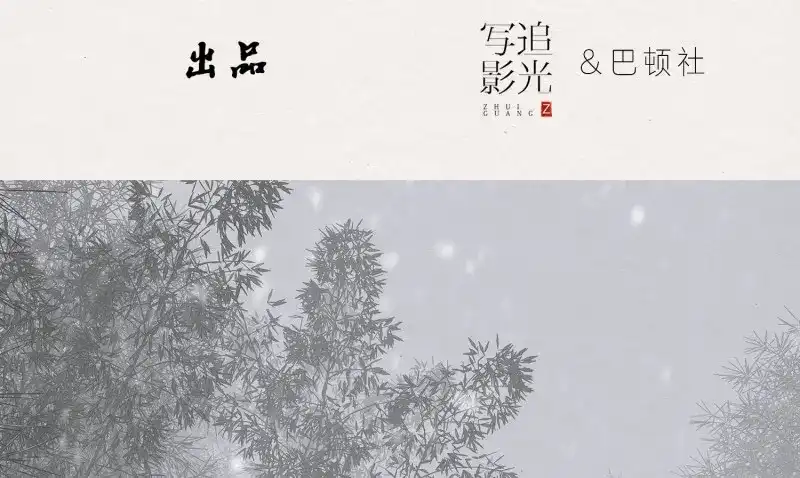 《无缘佛》第31话 雪中宴5-好事要成双 第7页