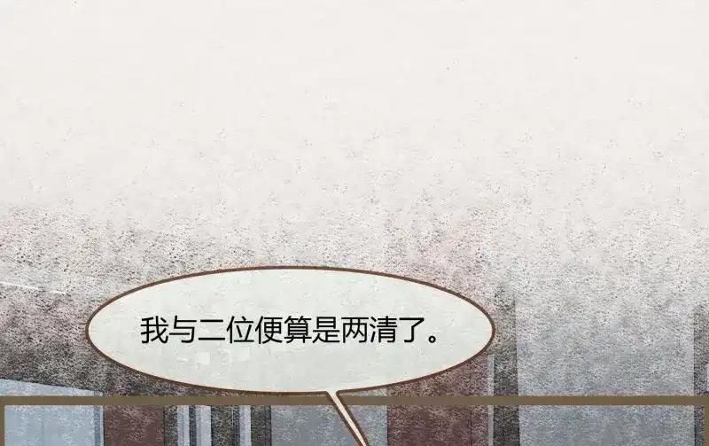 《无缘佛》第31话 雪中宴5-好事要成双 第44页