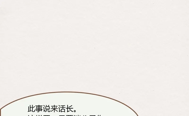《无缘佛》第31话 雪中宴5-好事要成双 第75页