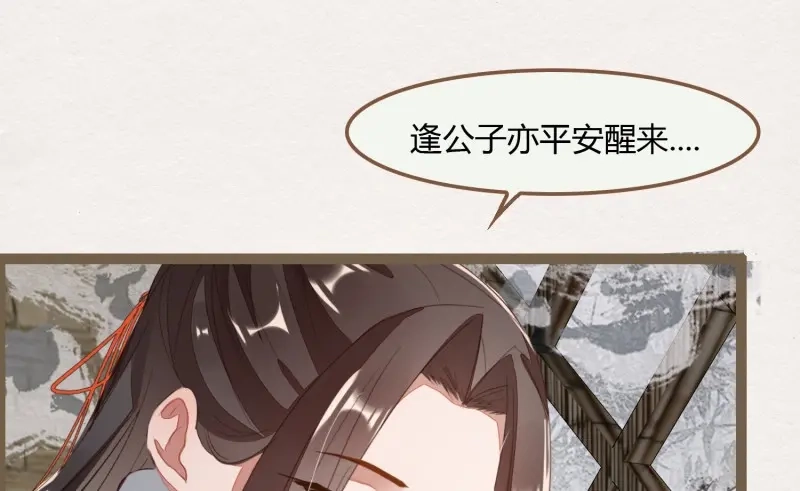 《无缘佛》第31话 雪中宴5-好事要成双 第26页