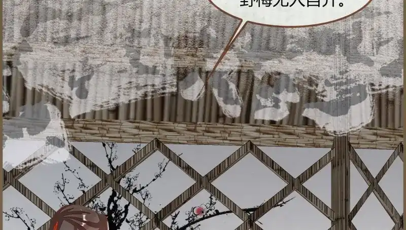 《无缘佛》第31话 雪中宴5-好事要成双 第23页