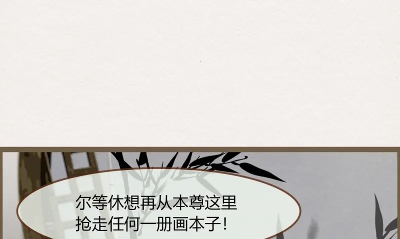 《无缘佛》第31话 雪中宴5-好事要成双 第55页