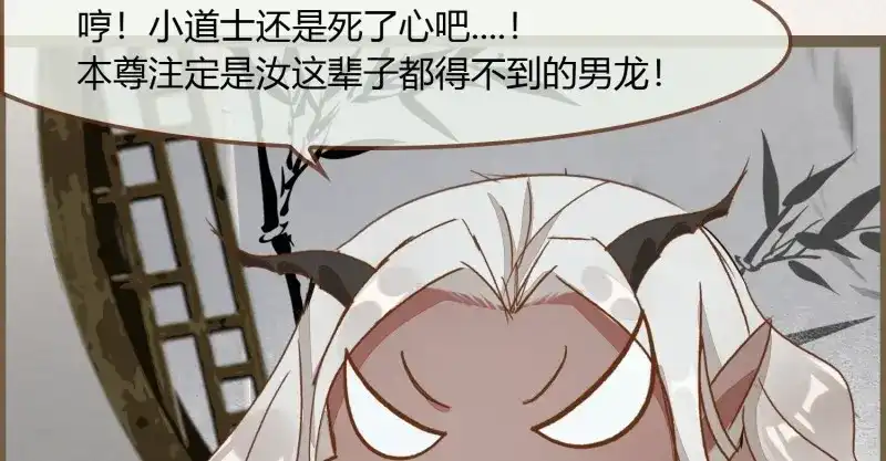 《无缘佛》第31话 雪中宴5-好事要成双 第87页