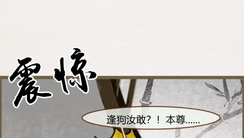 《无缘佛》第31话 雪中宴5-好事要成双 第102页