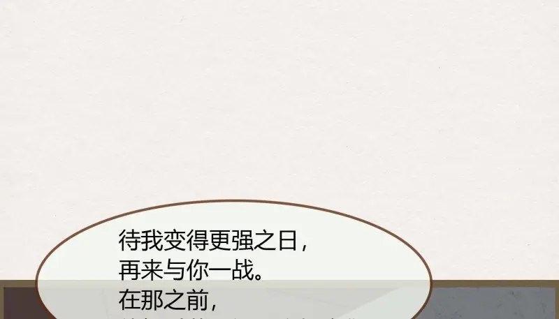 《无缘佛》第31话 雪中宴5-好事要成双 第109页