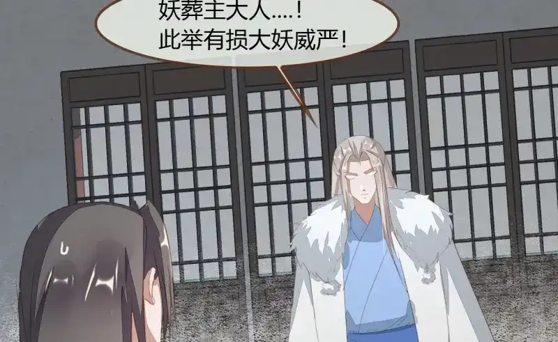 《无缘佛》第31话 雪中宴5-好事要成双 第106页
