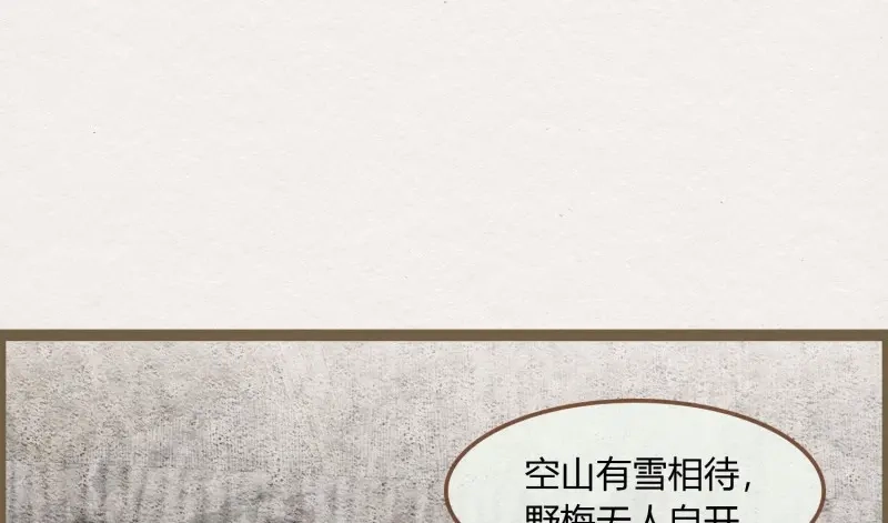 《无缘佛》第31话 雪中宴5-好事要成双 第22页